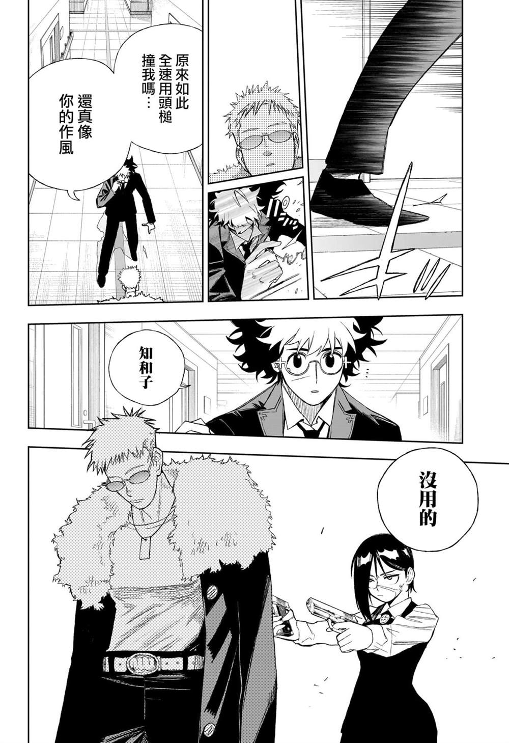 第11话1