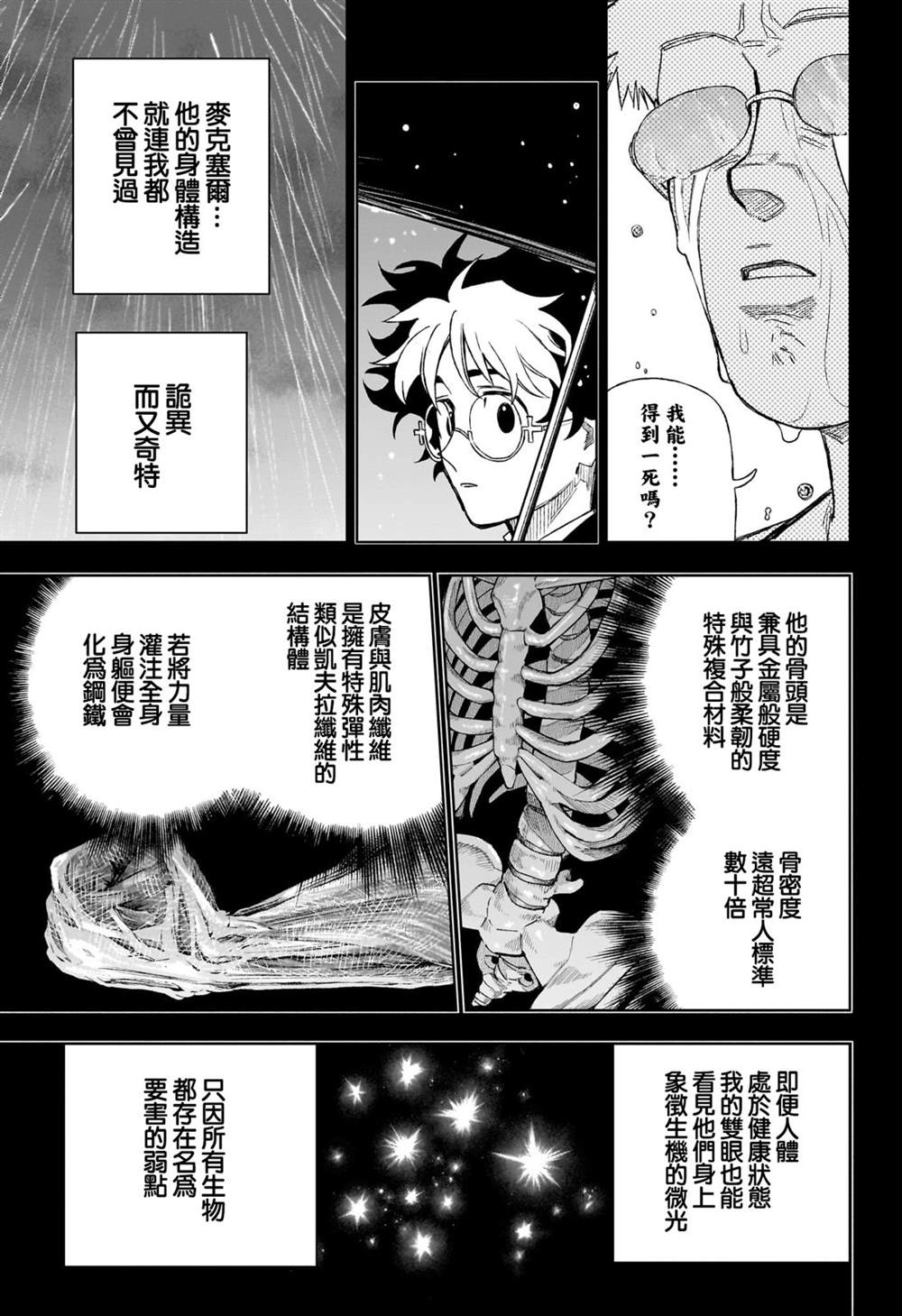第11话10