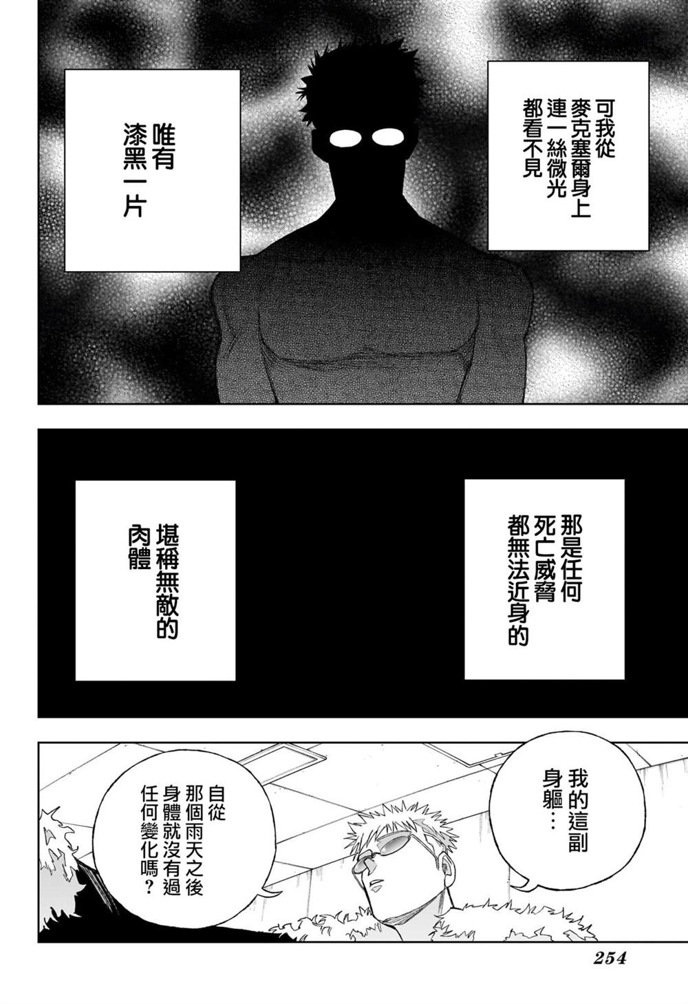 第11话11