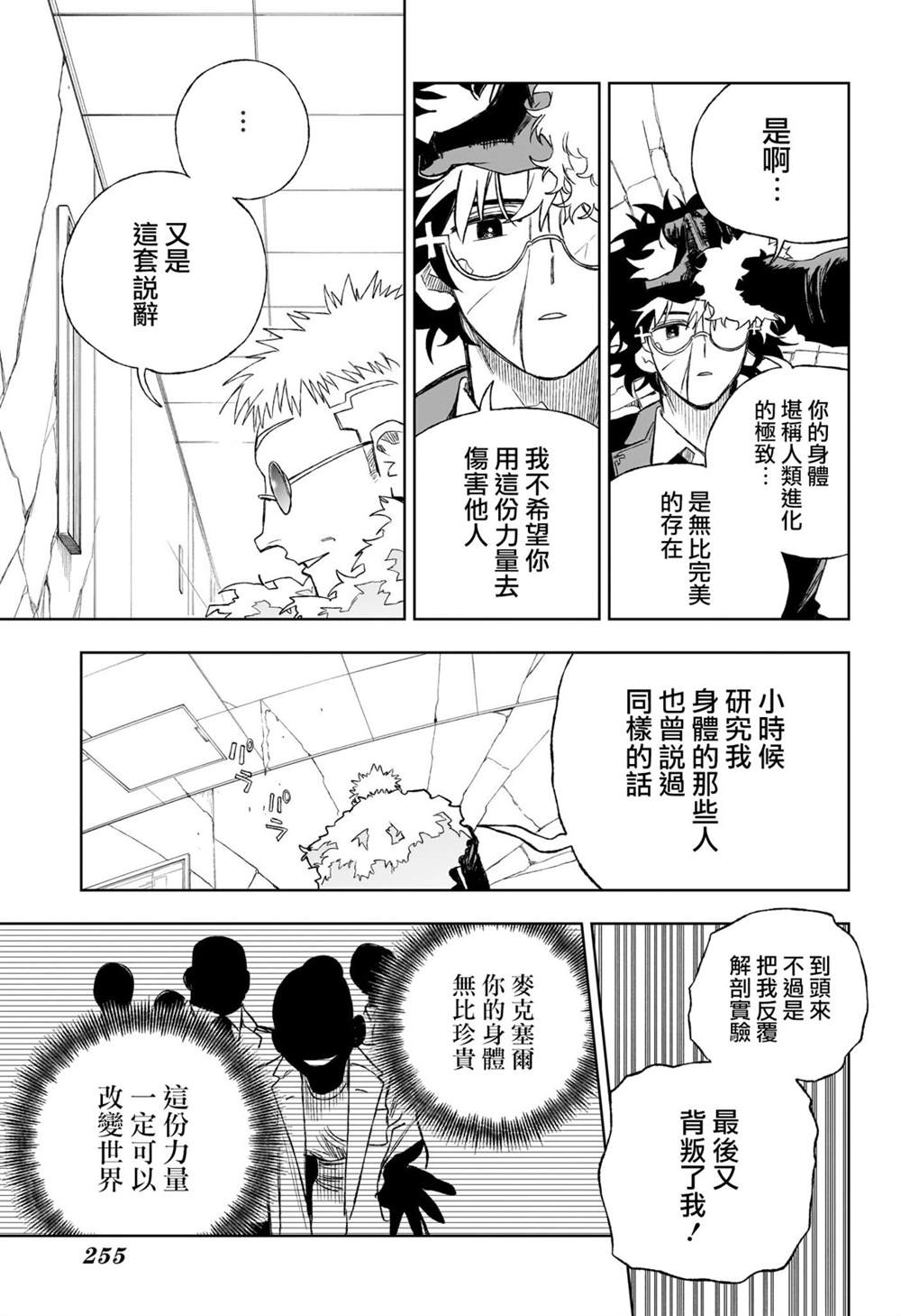 第11话12