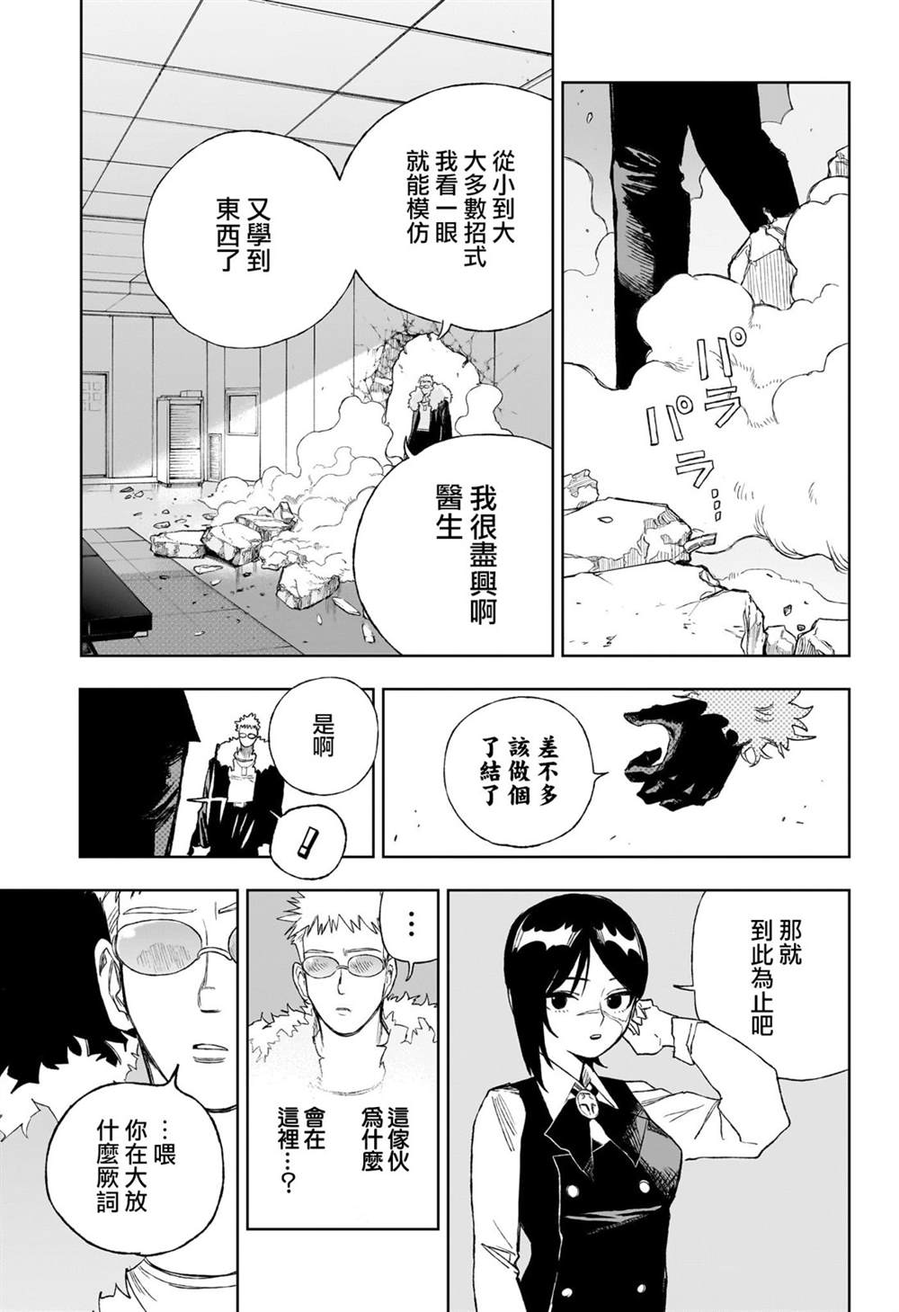 第11话16