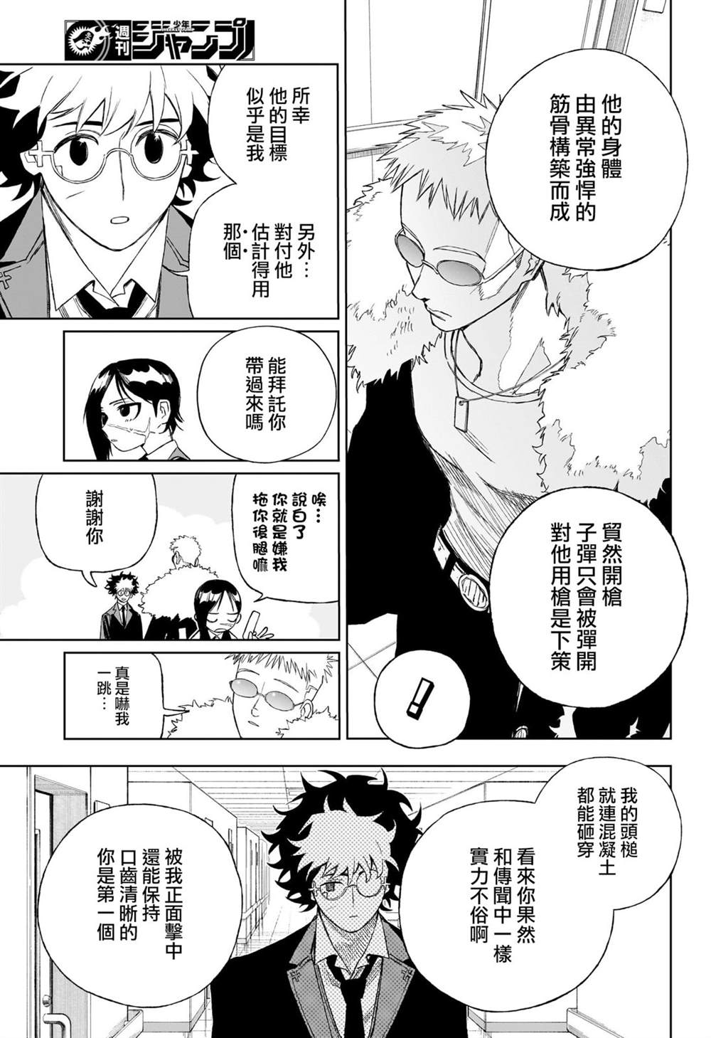 第11话2