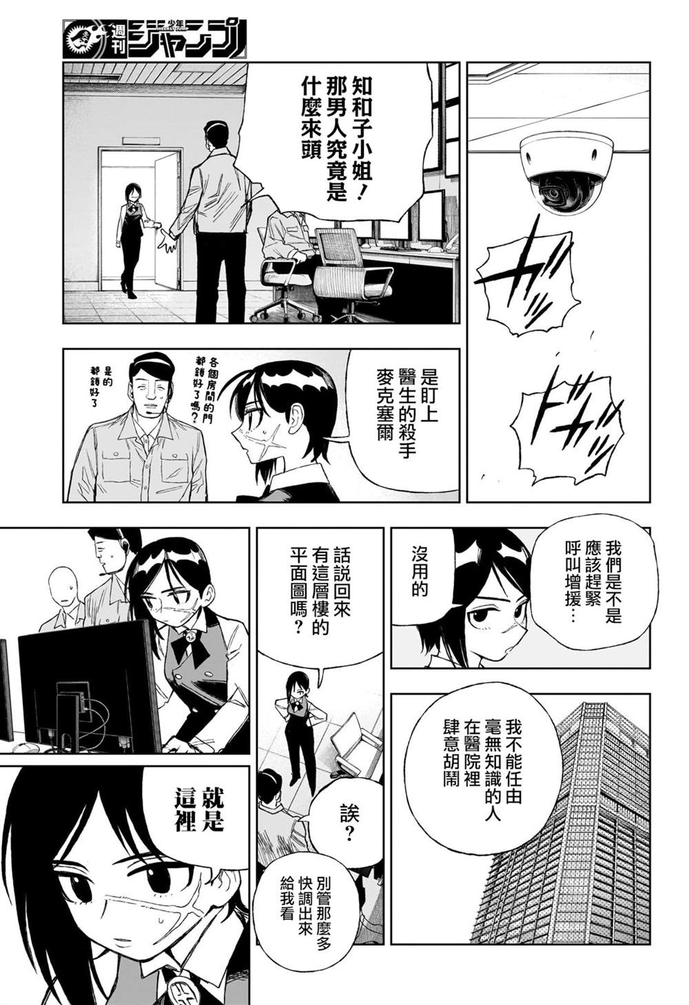 第11话6