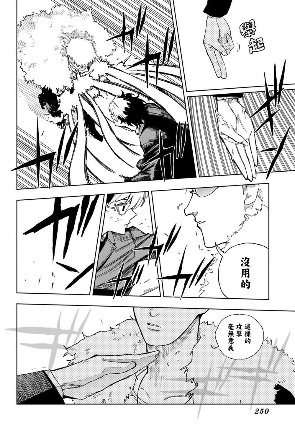 第11话7