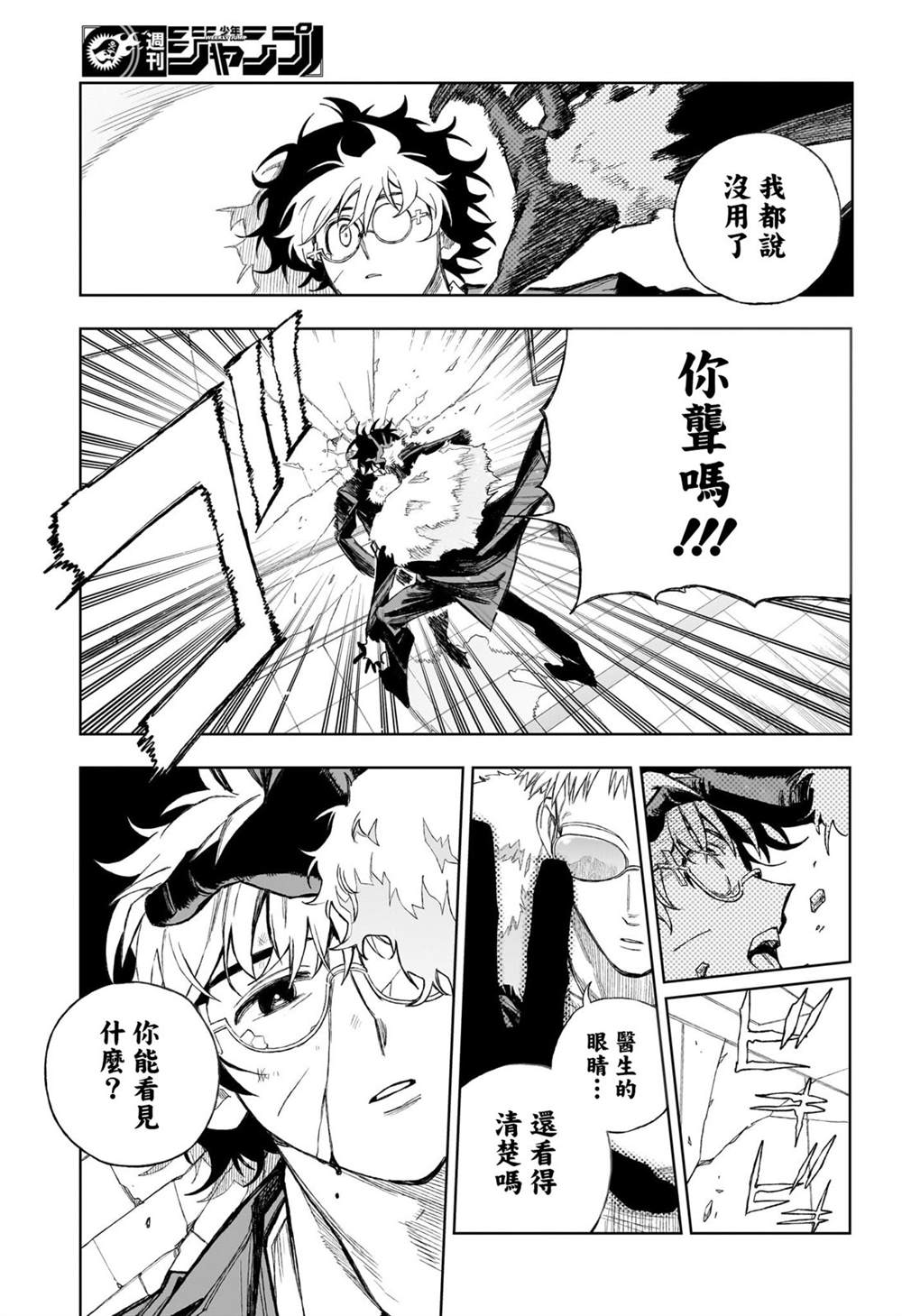 第11话8