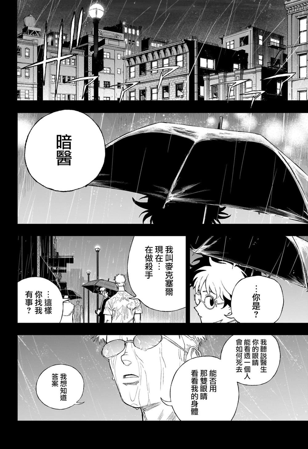 第11话9