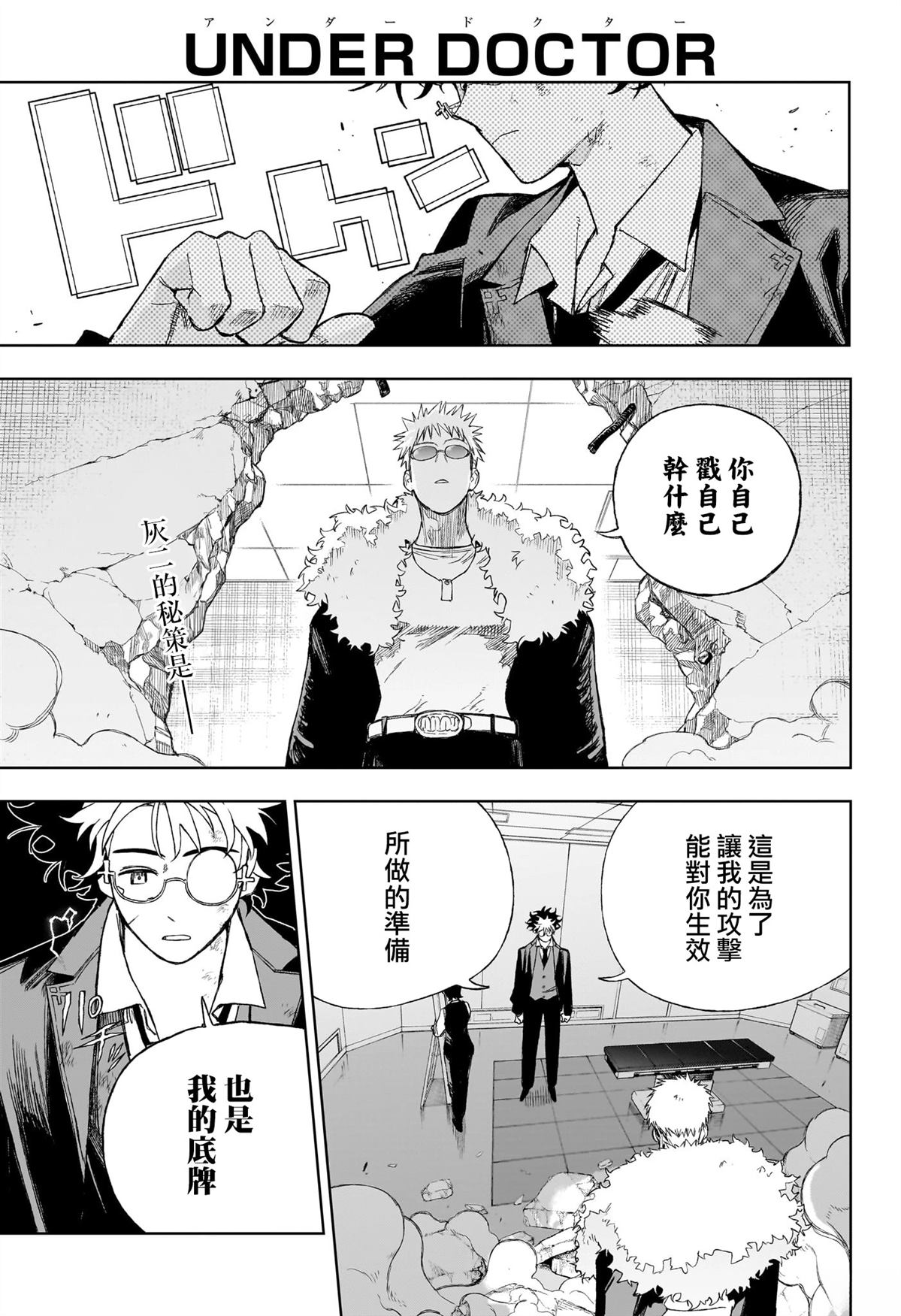 第12话0
