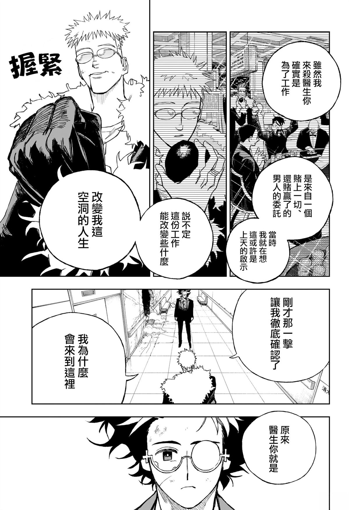 第12话10