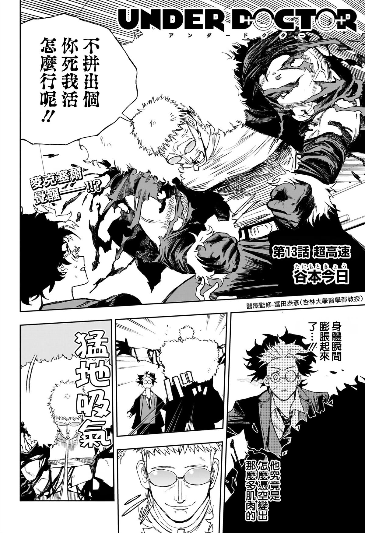第13话1