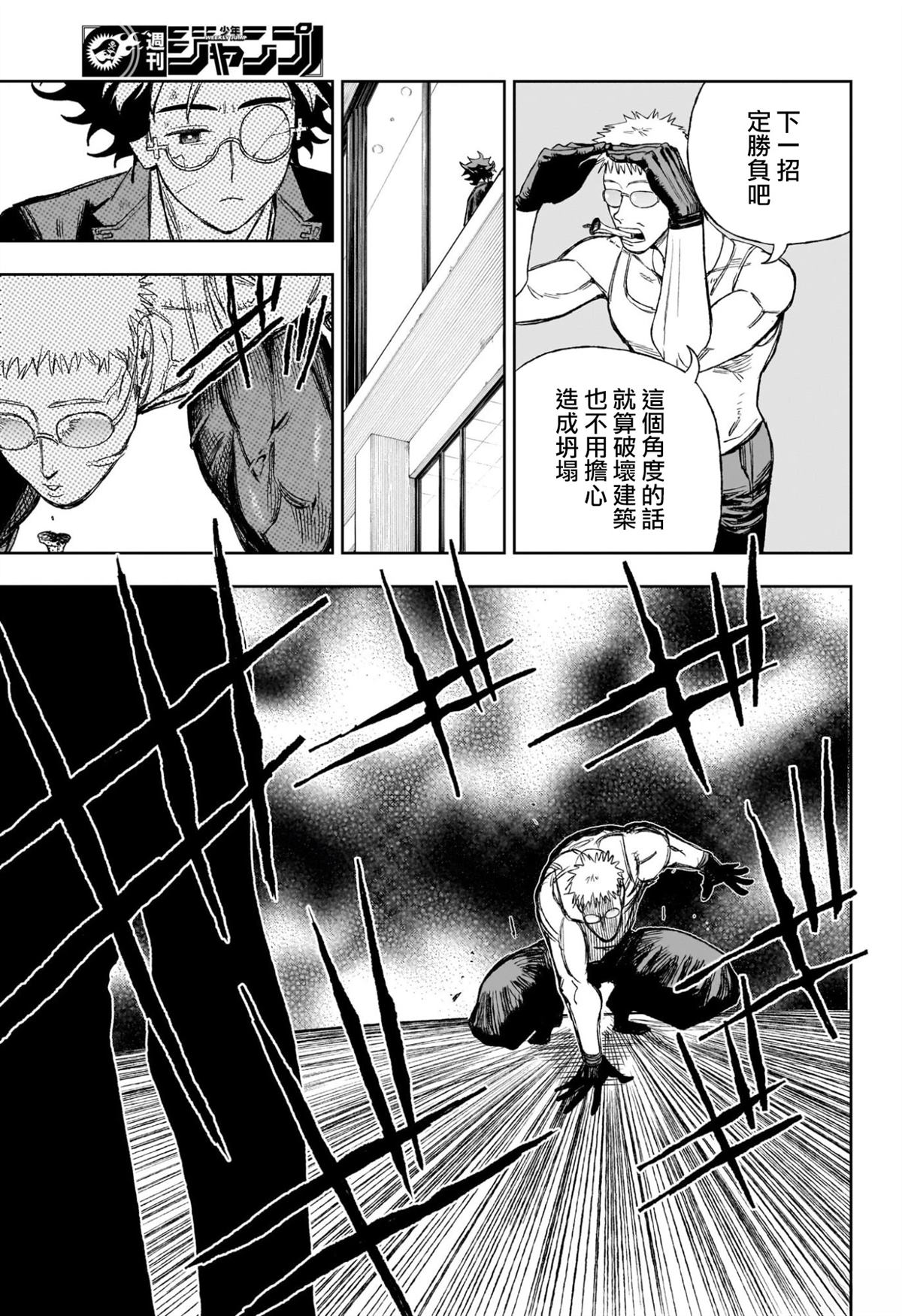 第13话10