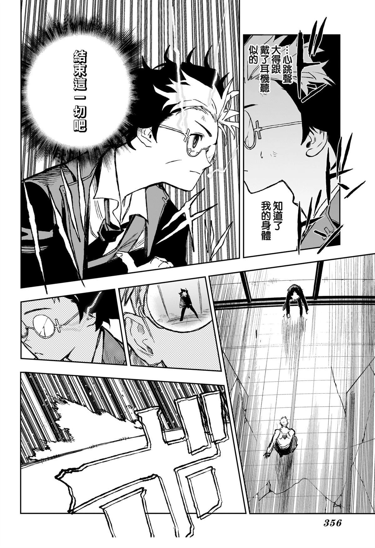 第13话11