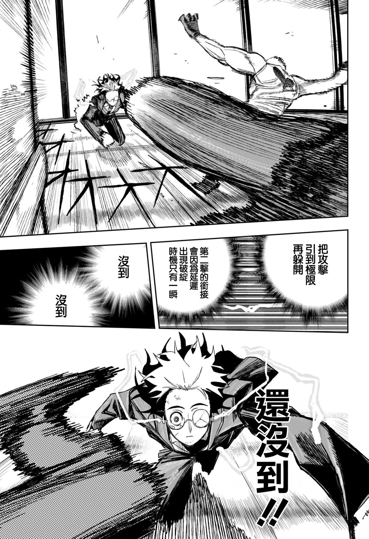 第13话12