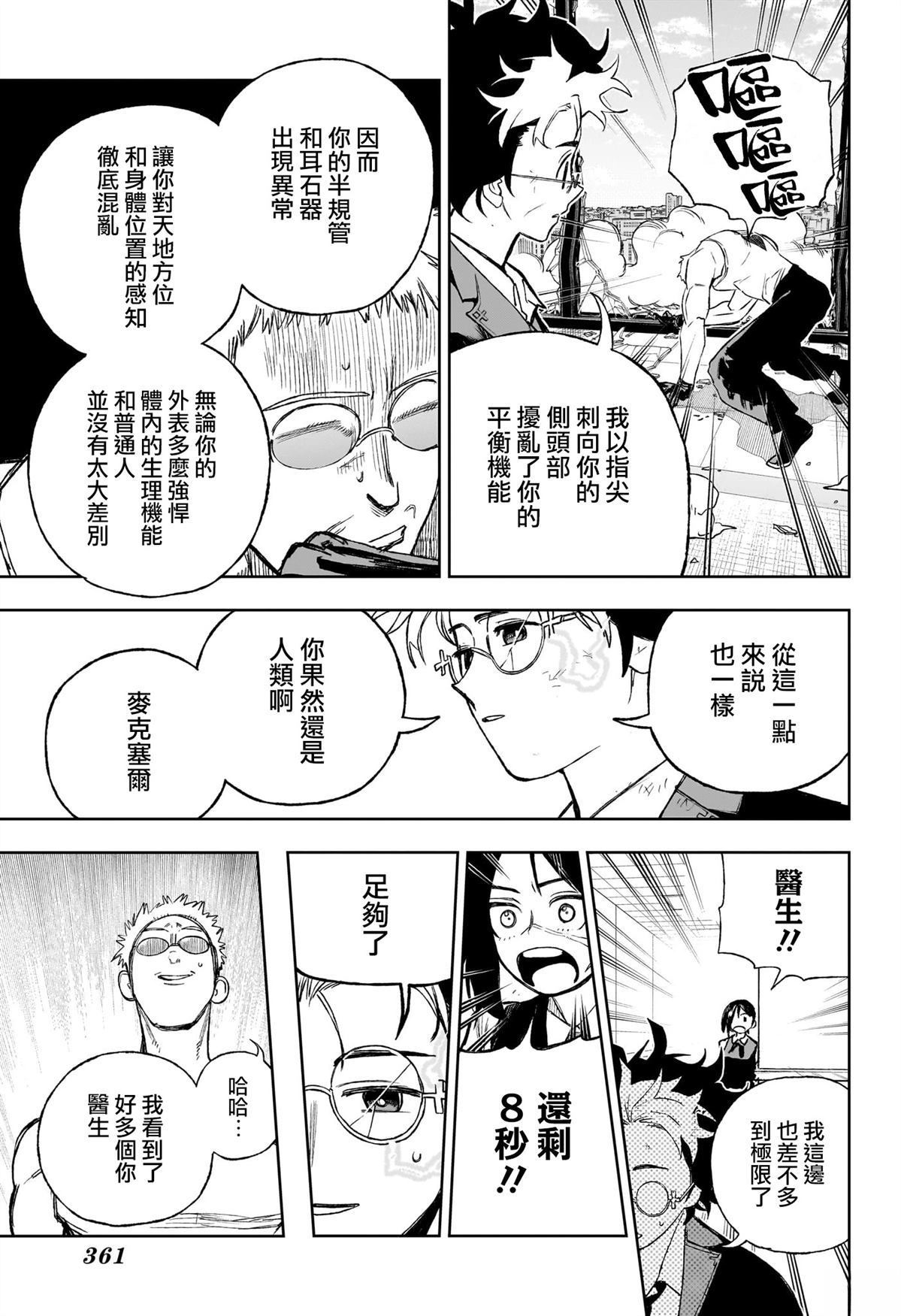第13话16