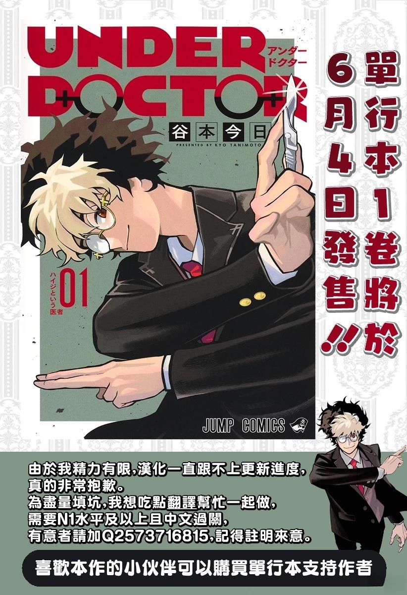 第13话18