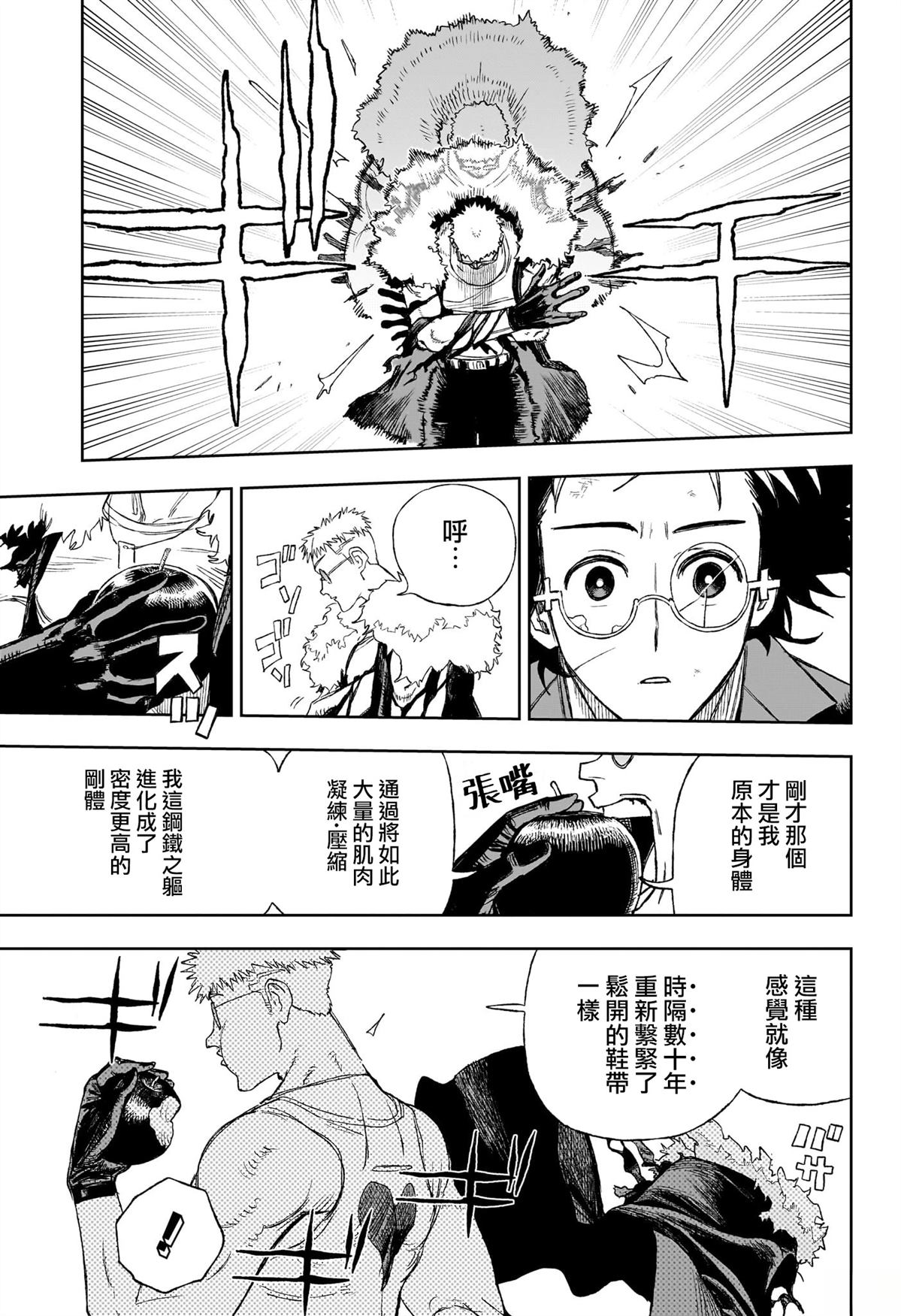 第13话2