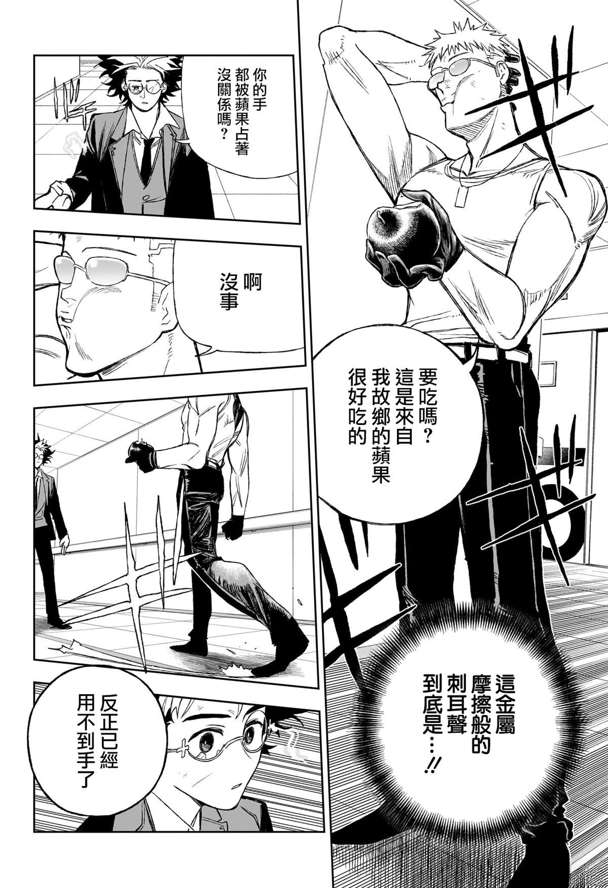 第13话3