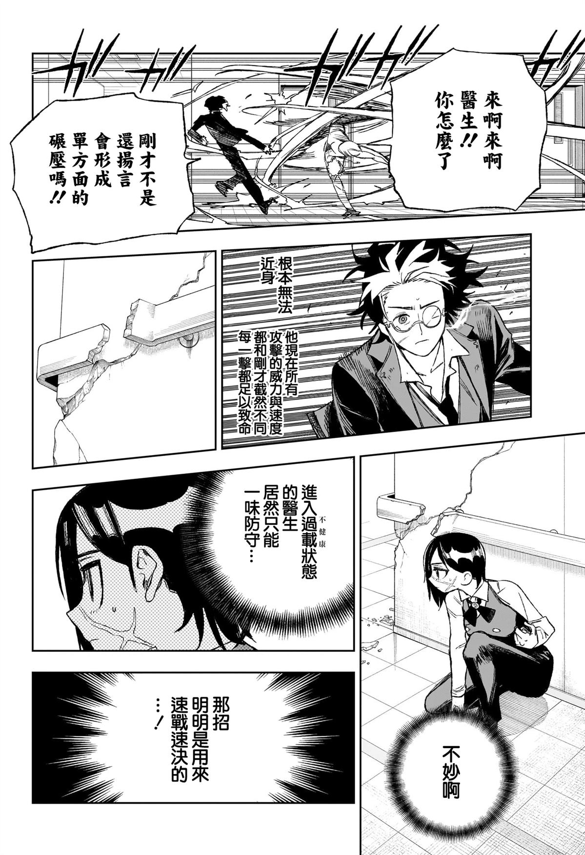 第13话7