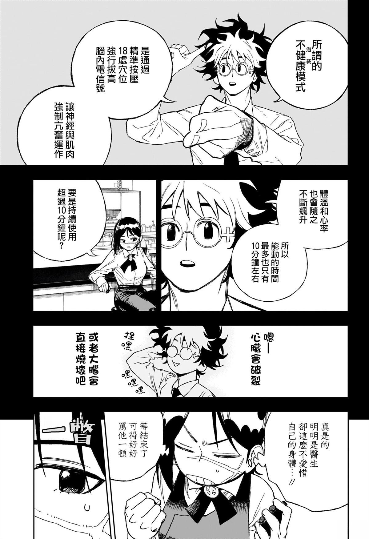 第13话8