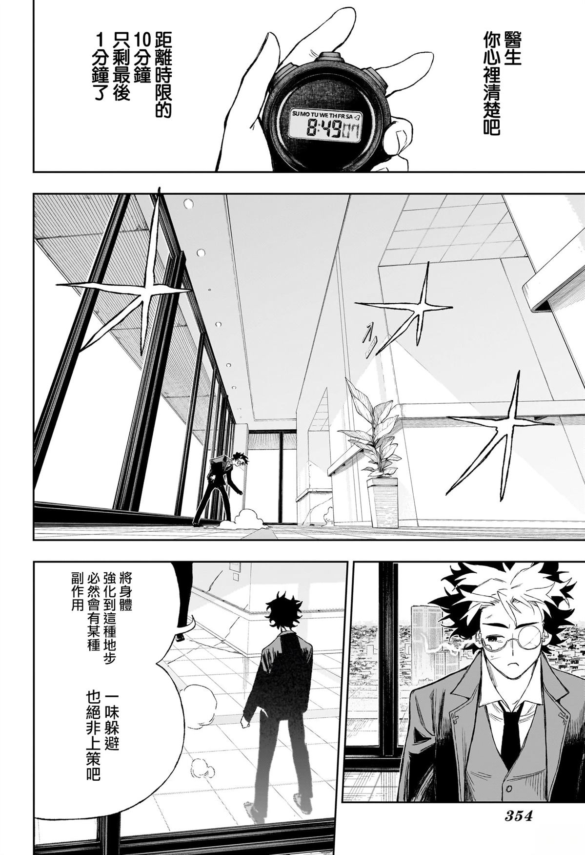 第13话9