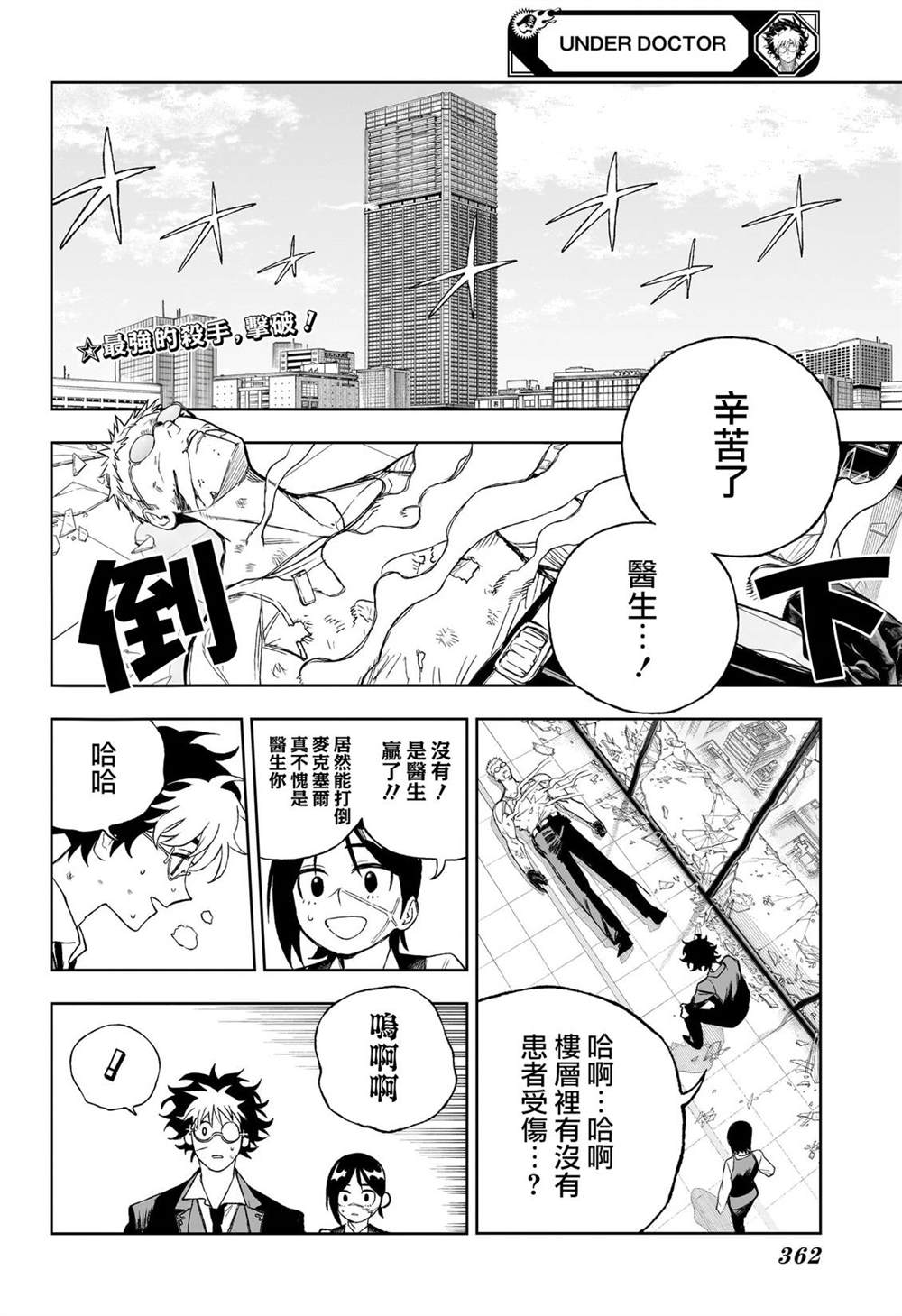 第14话1
