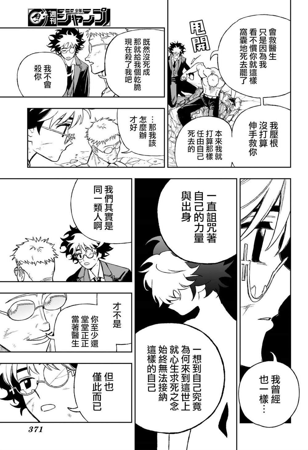 第14话10