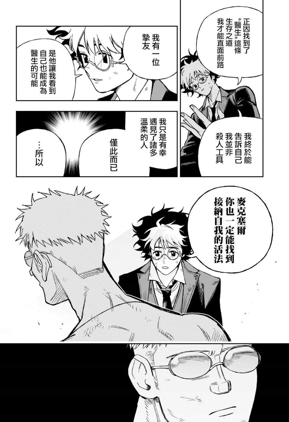 第14话11