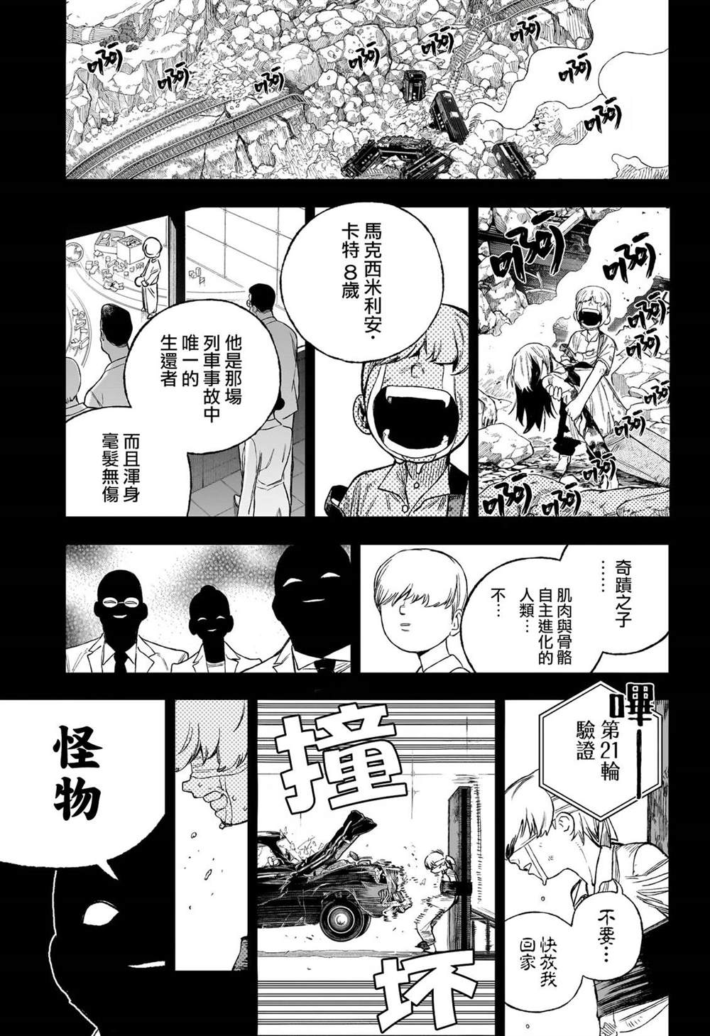 第14话12