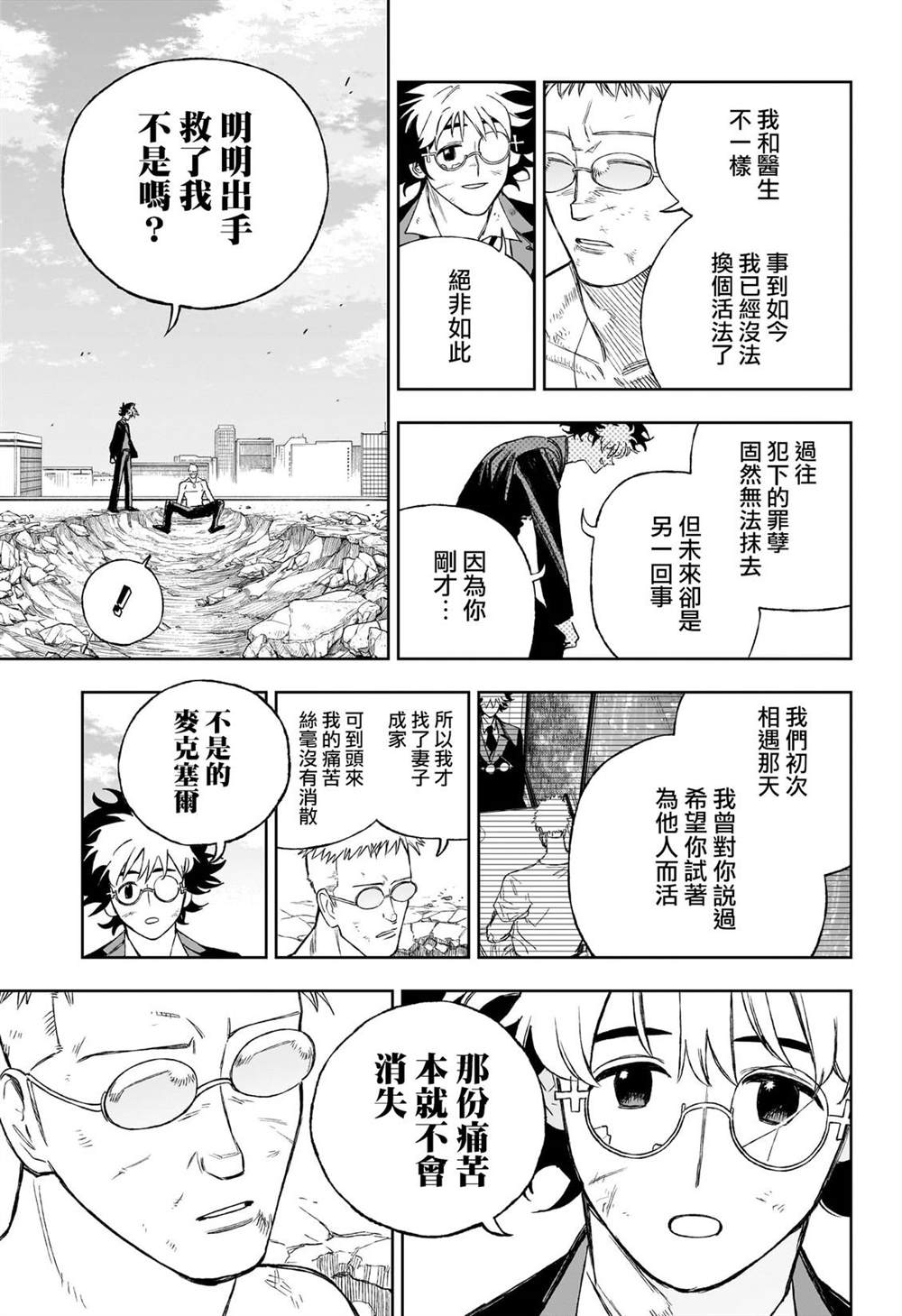 第14话14