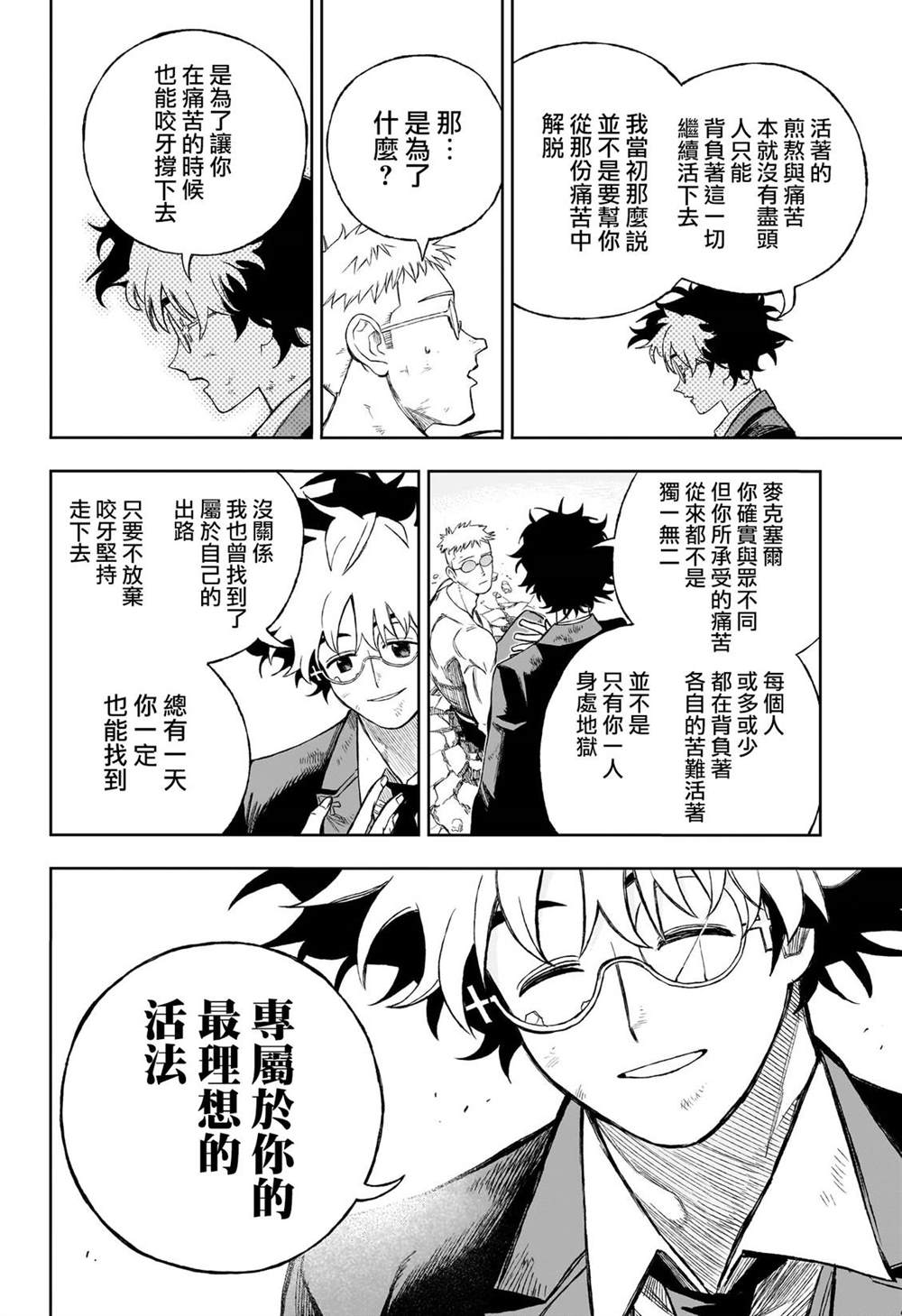 第14话15