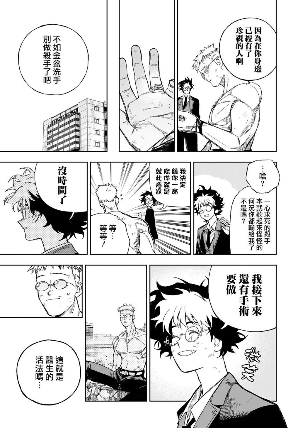 第14话16