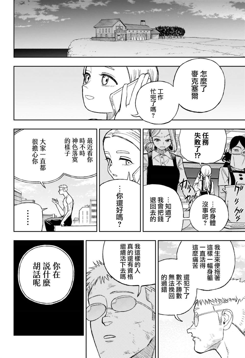 第14话17