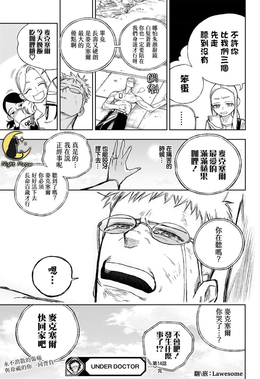 第14话18