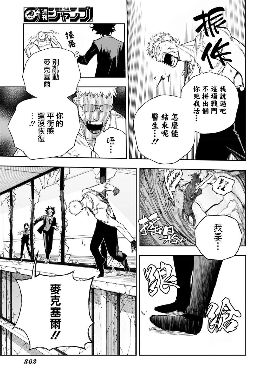 第14话2