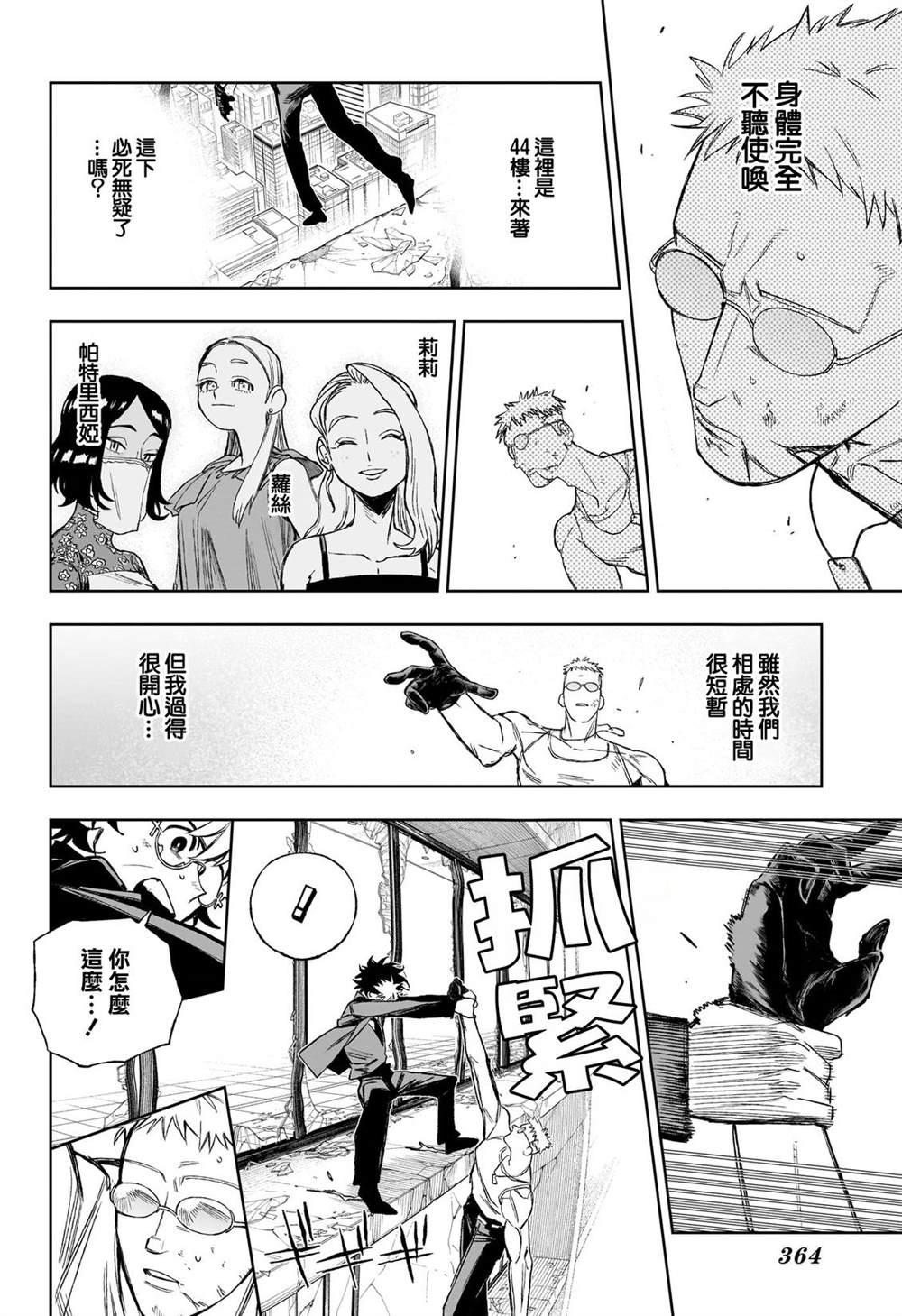第14话3