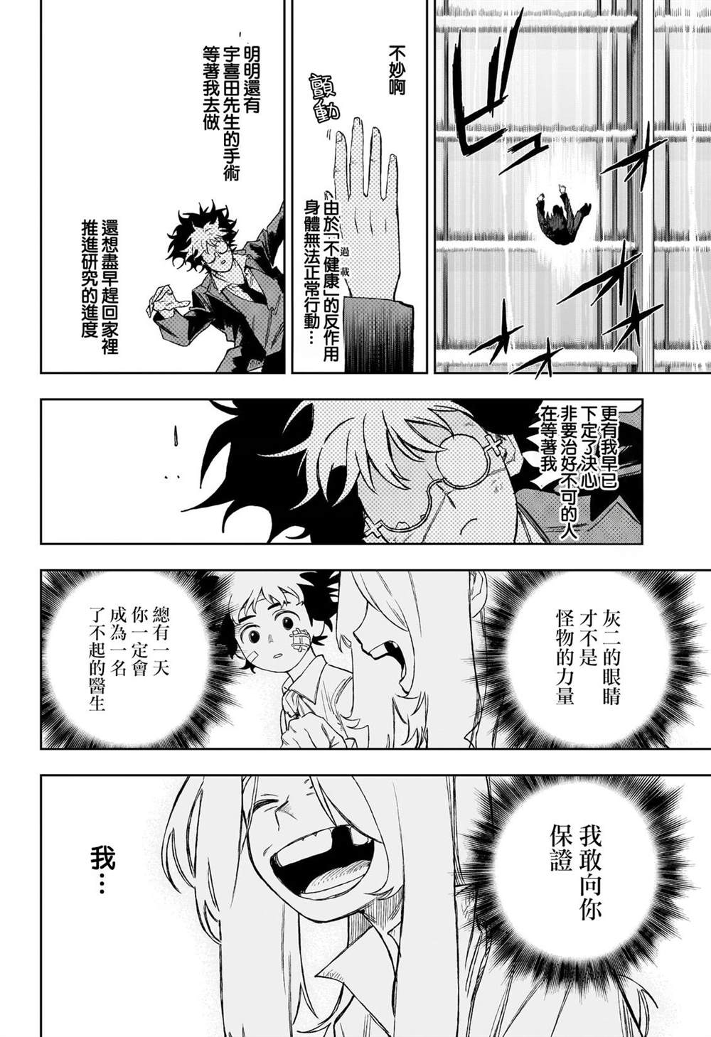 第14话5