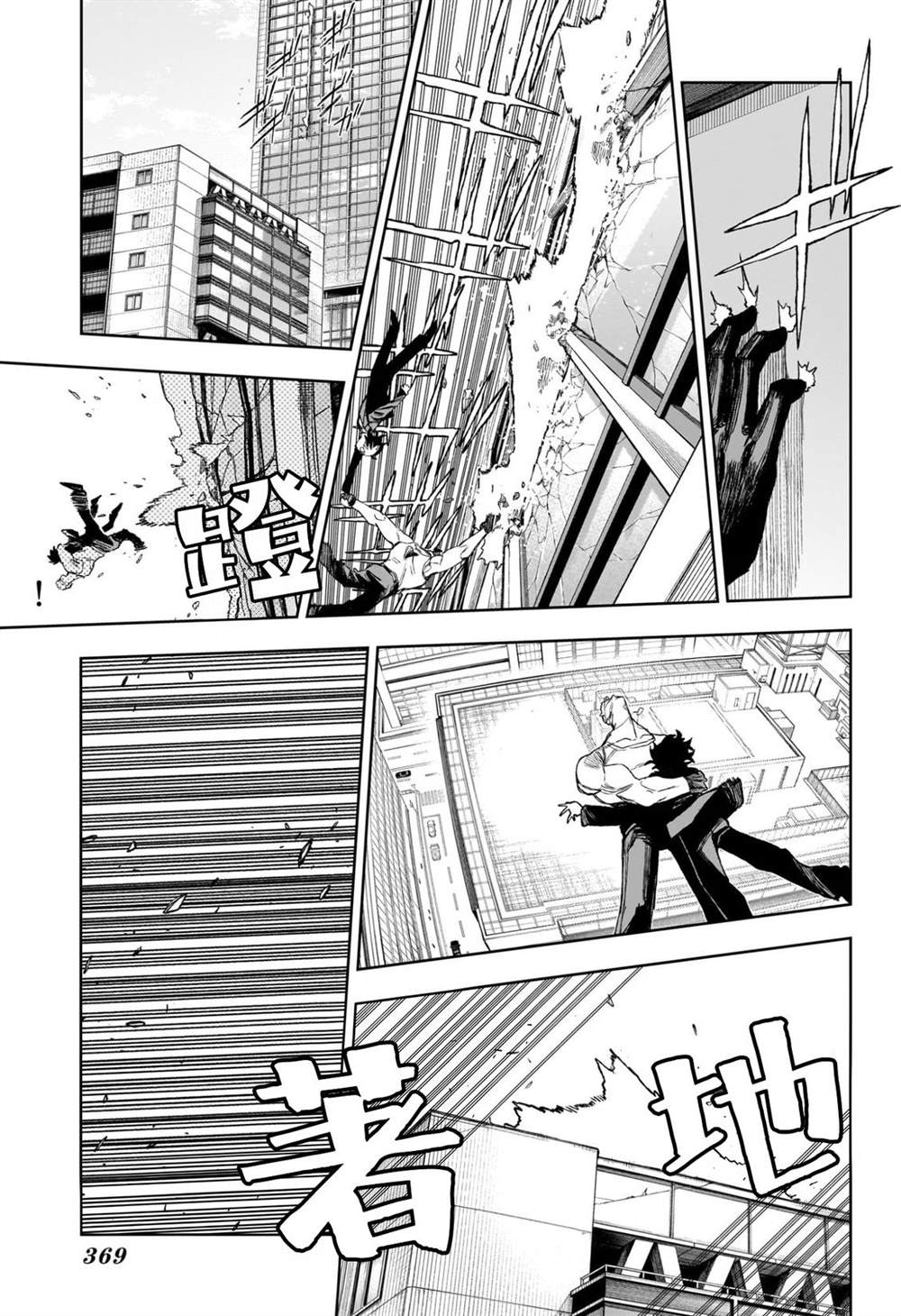第14话8
