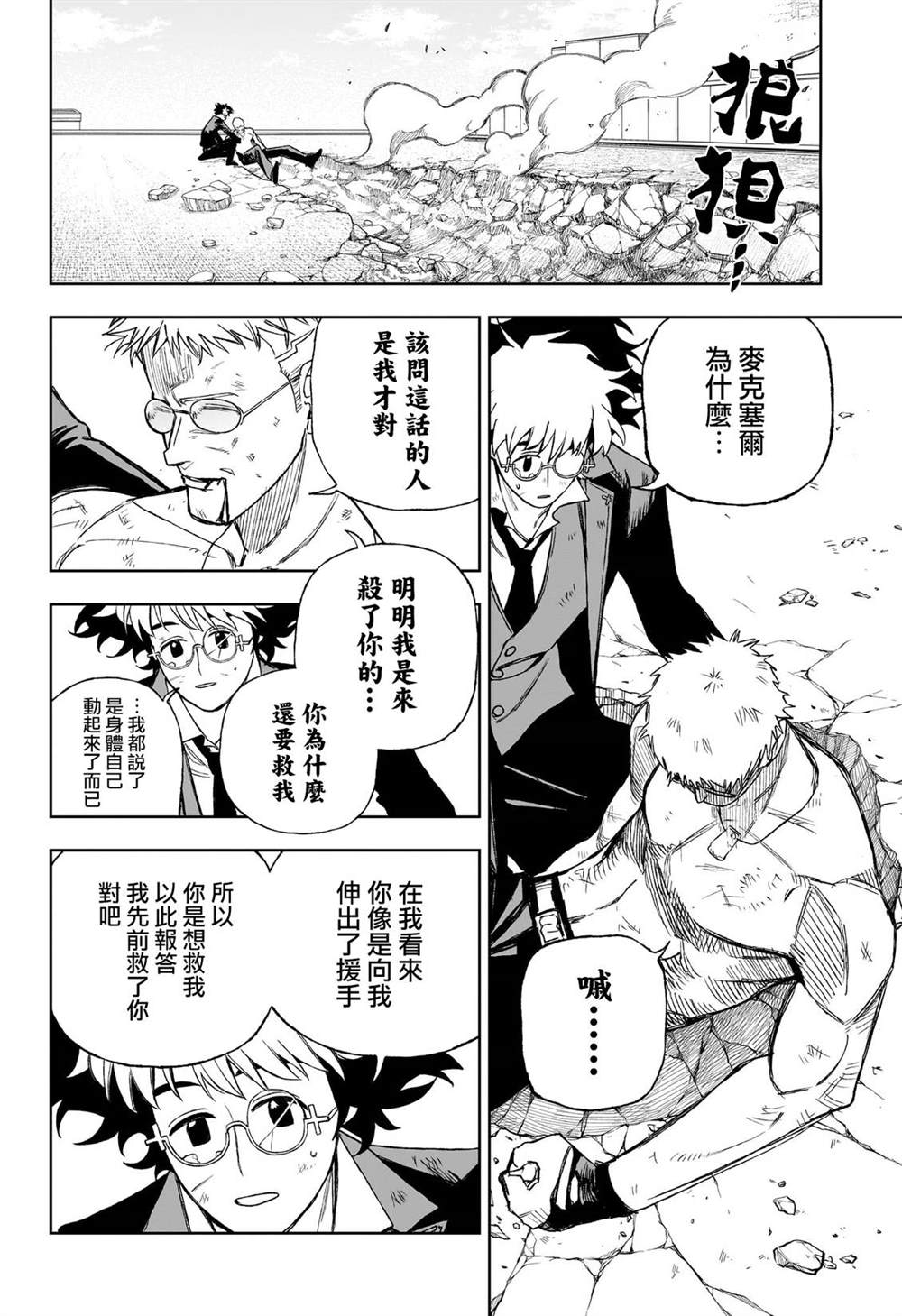 第14话9