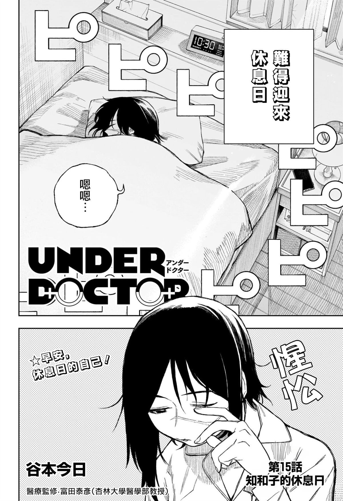 第15话1
