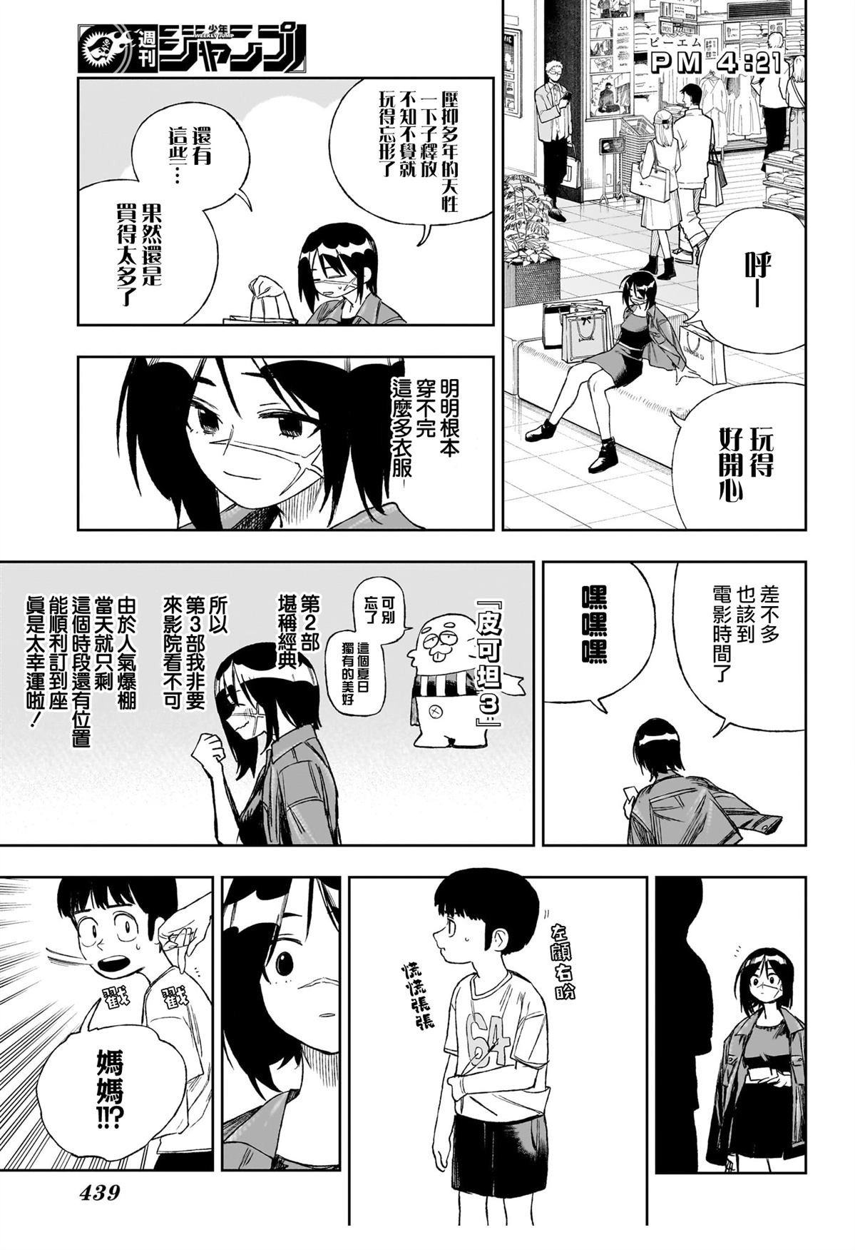 第15话10