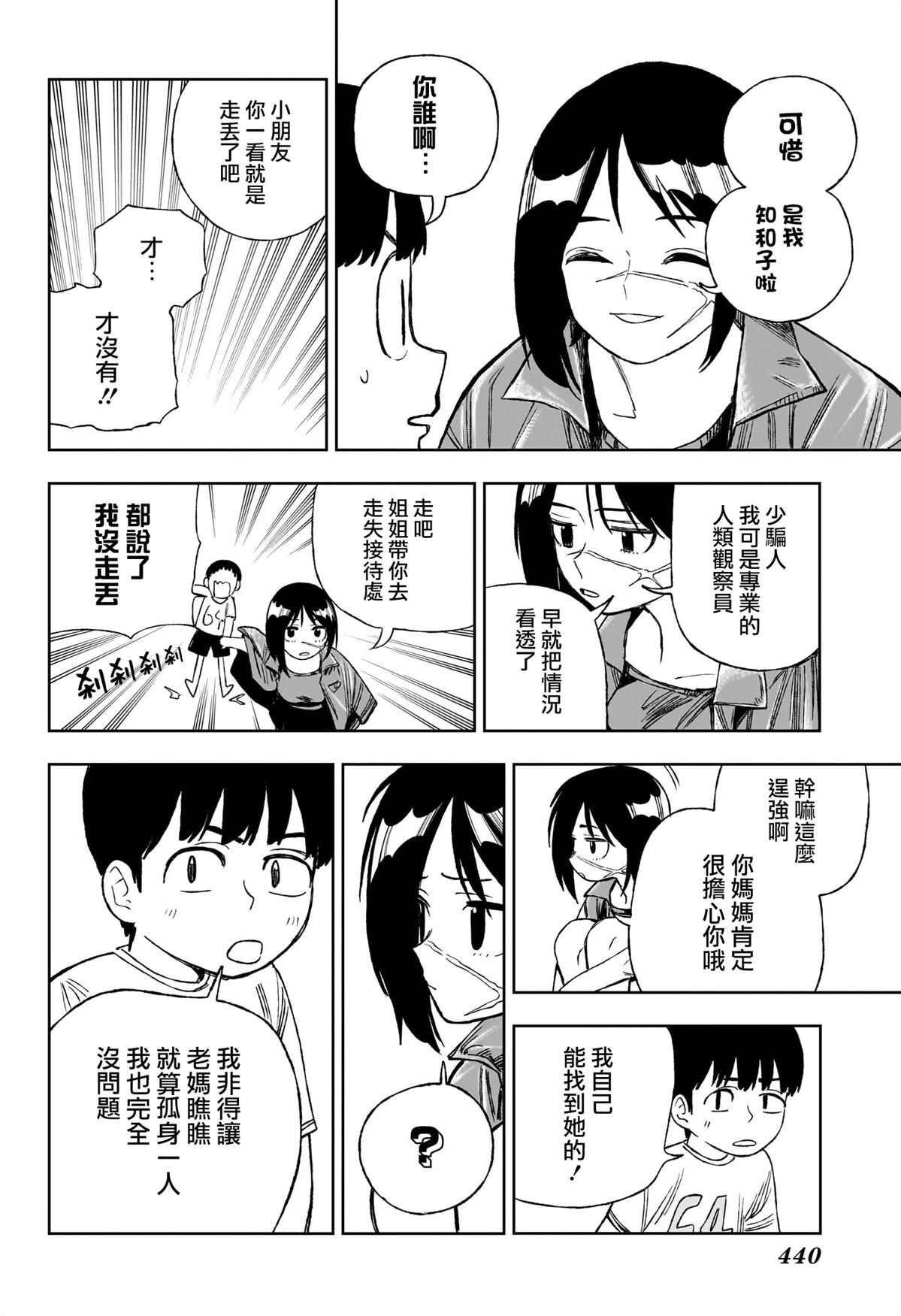 第15话11