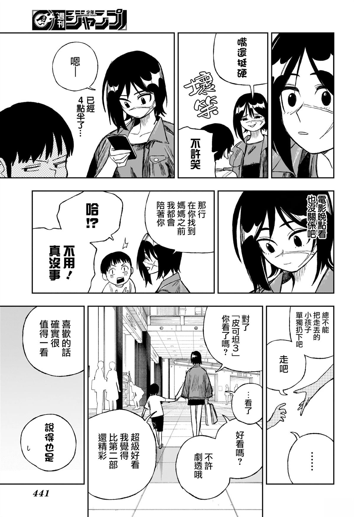 第15话12