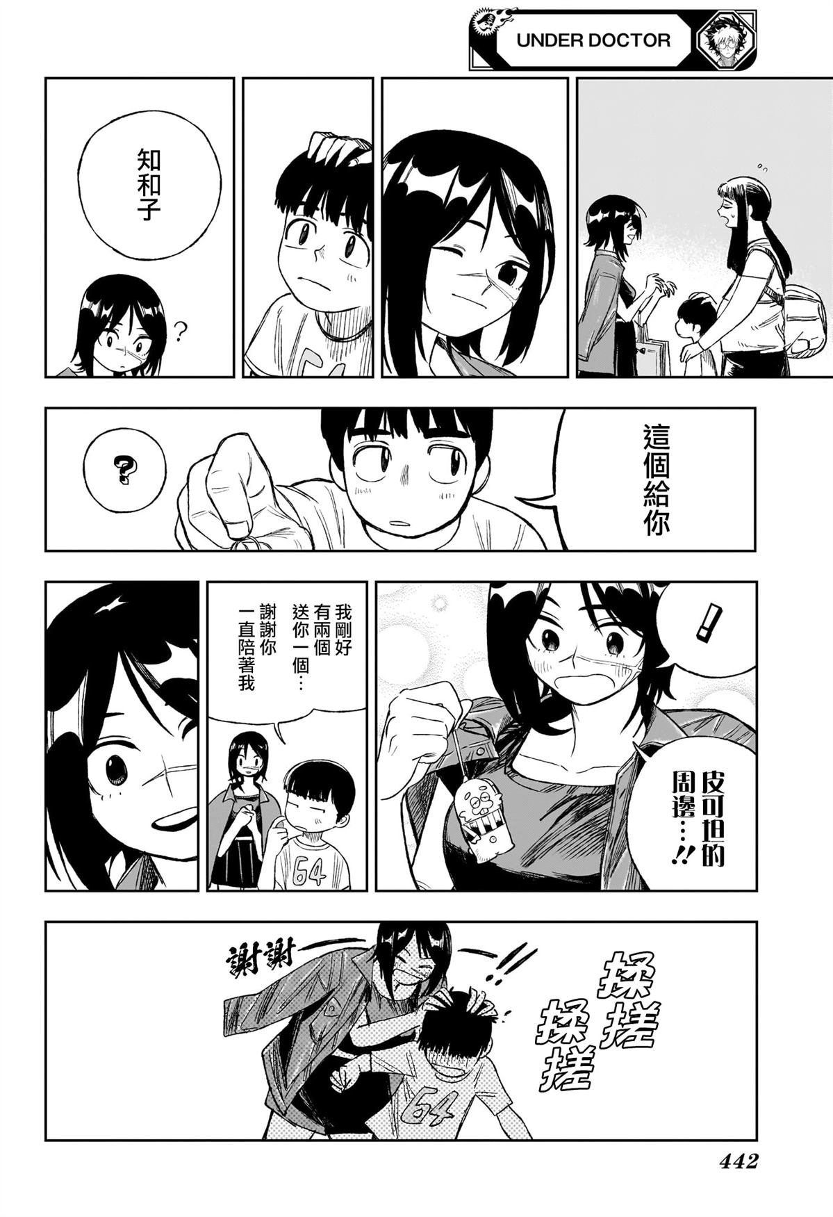 第15话13