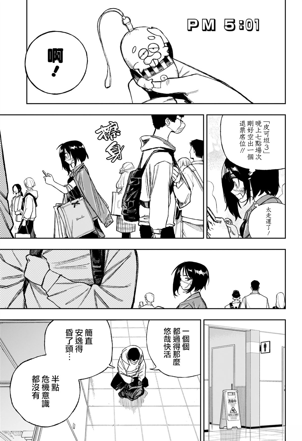 第15话14