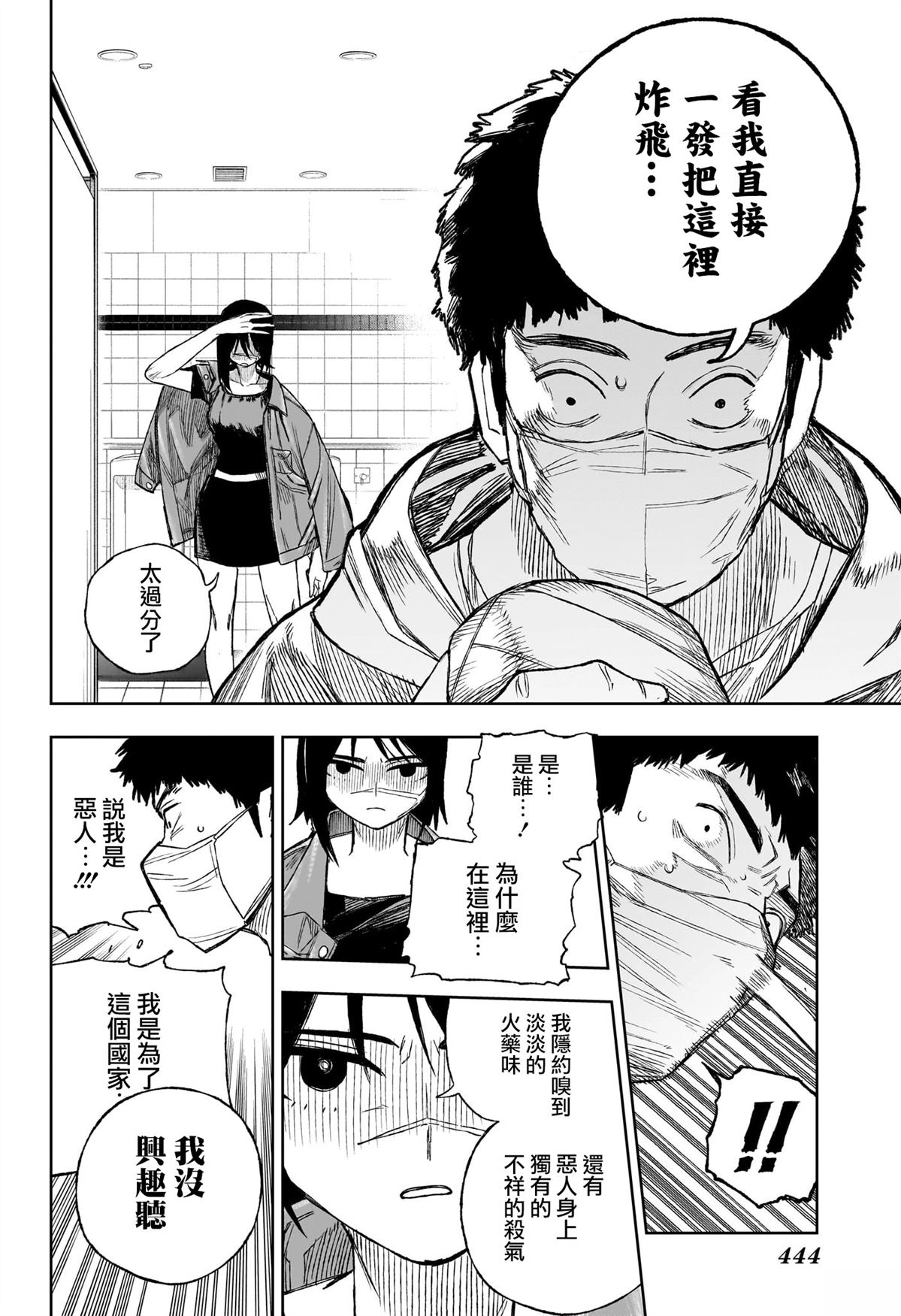第15话15