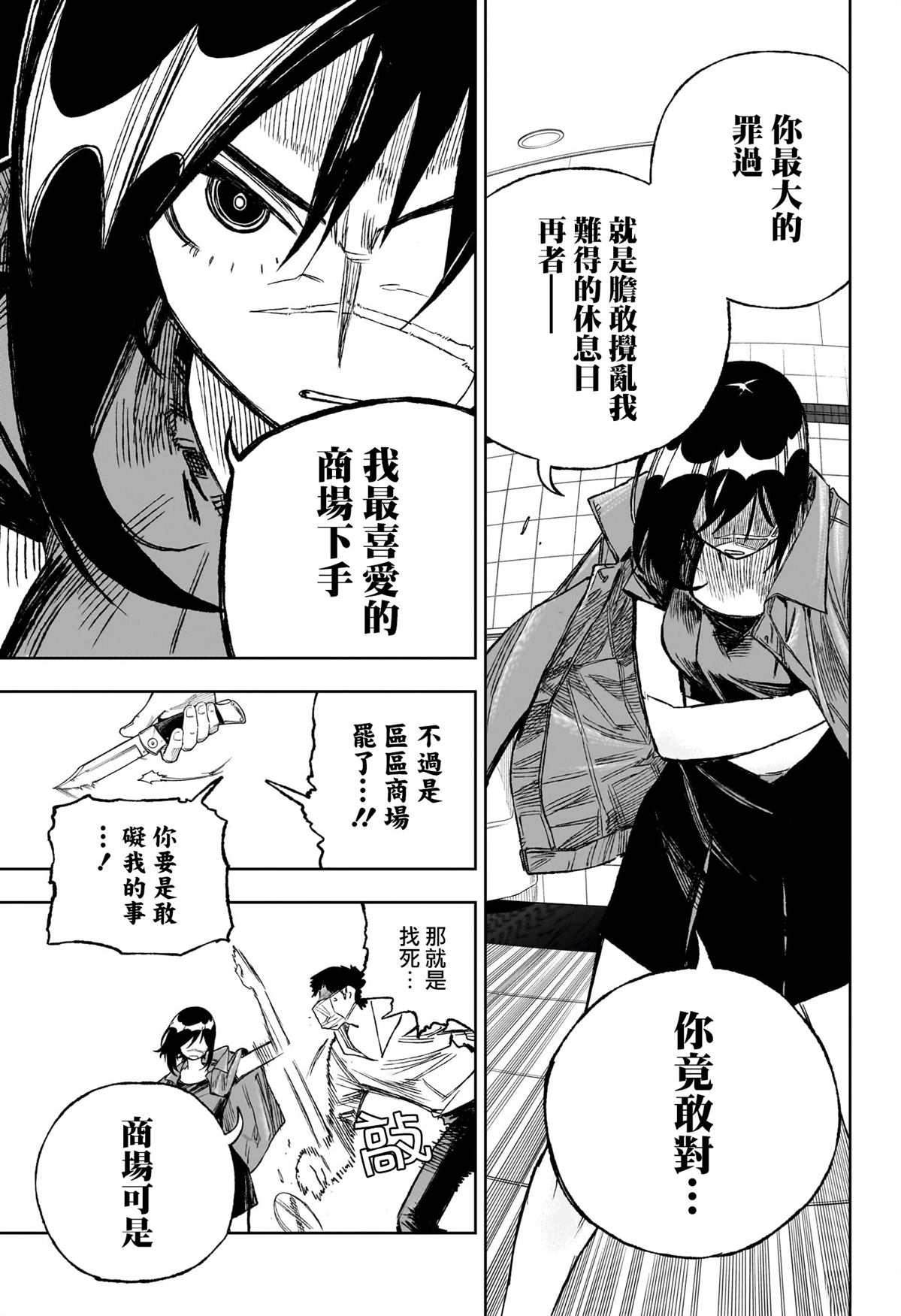 第15话16