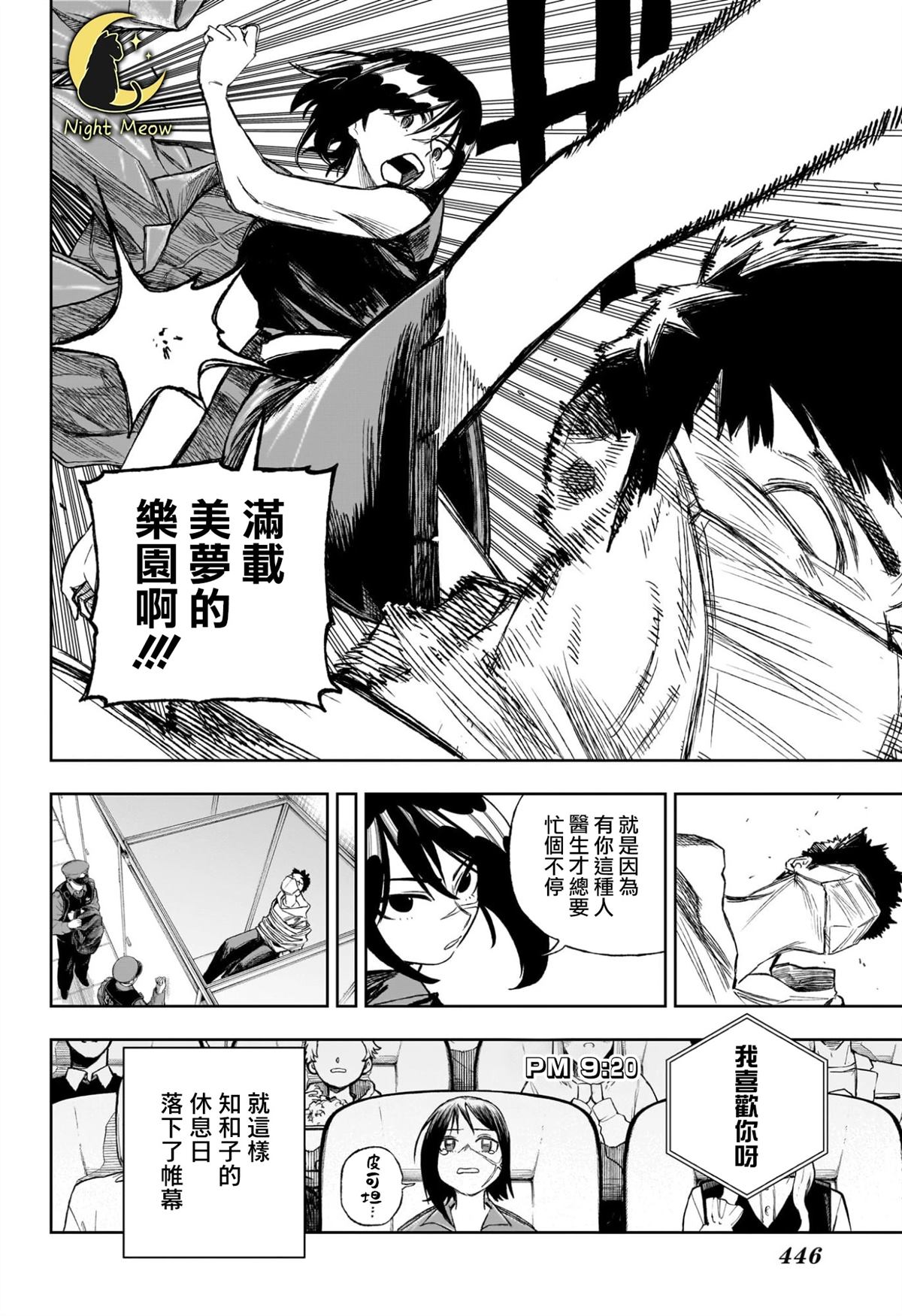 第15话17