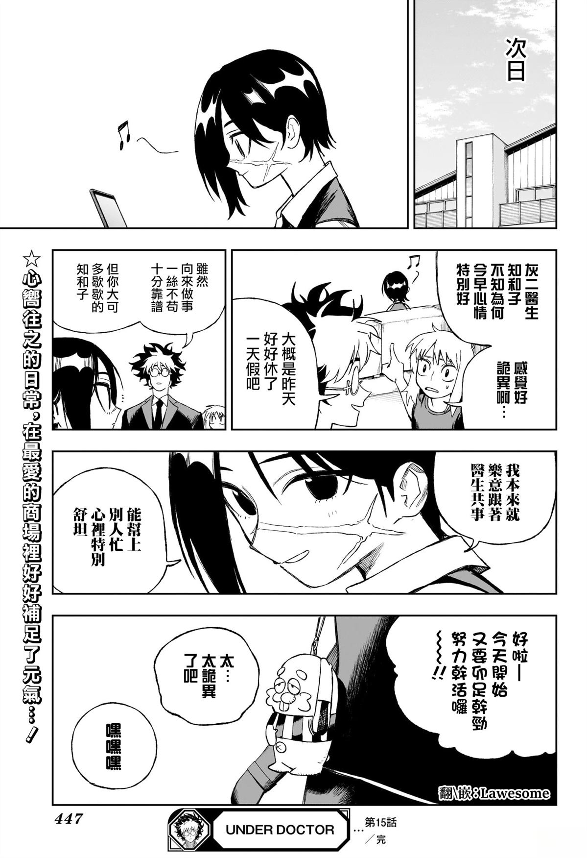 第15话18