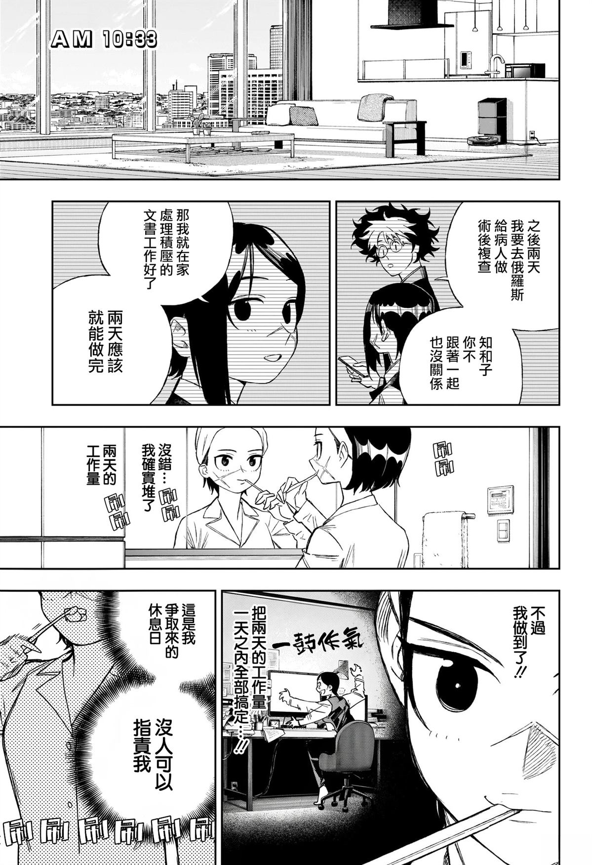 第15话2