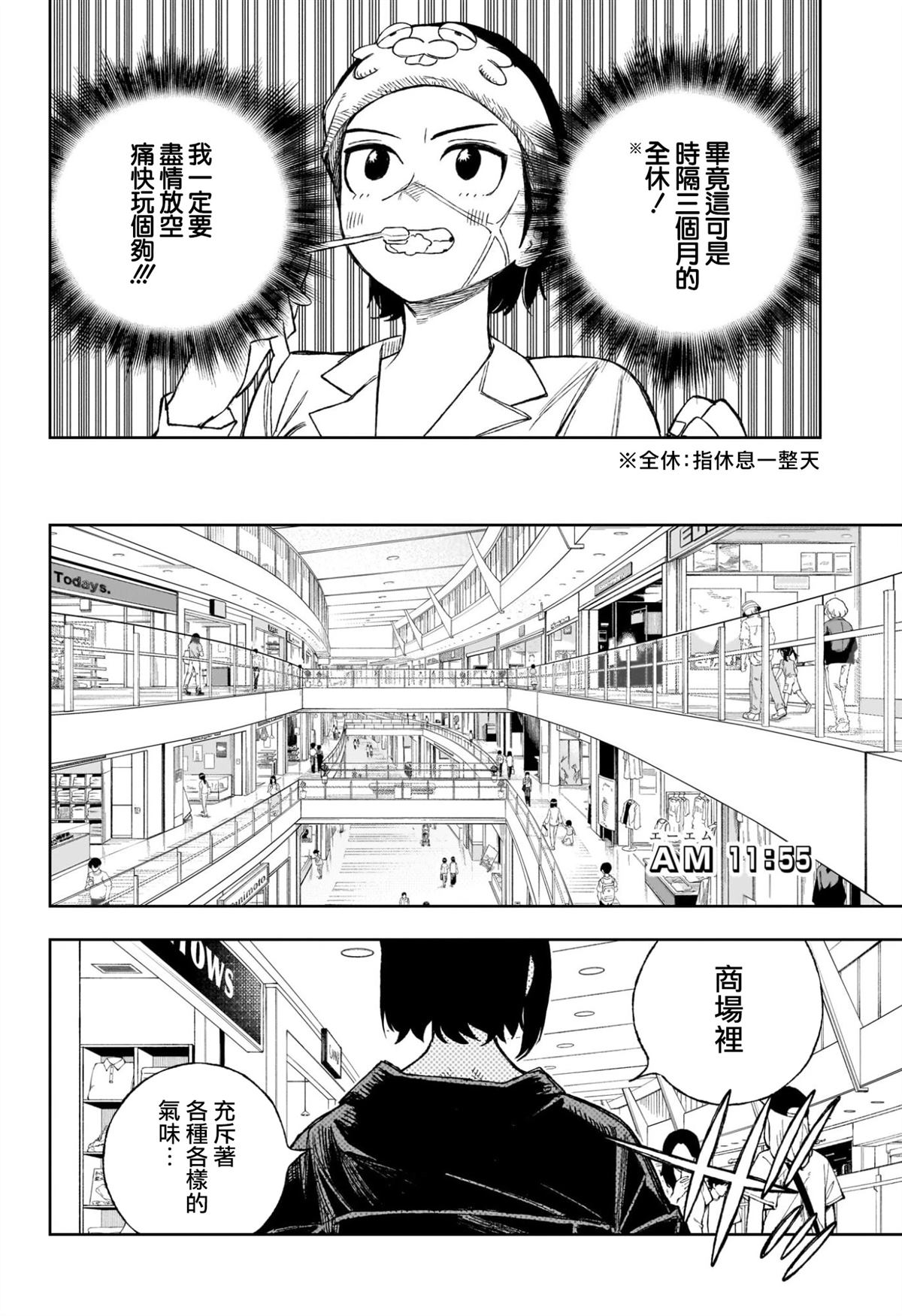 第15话3