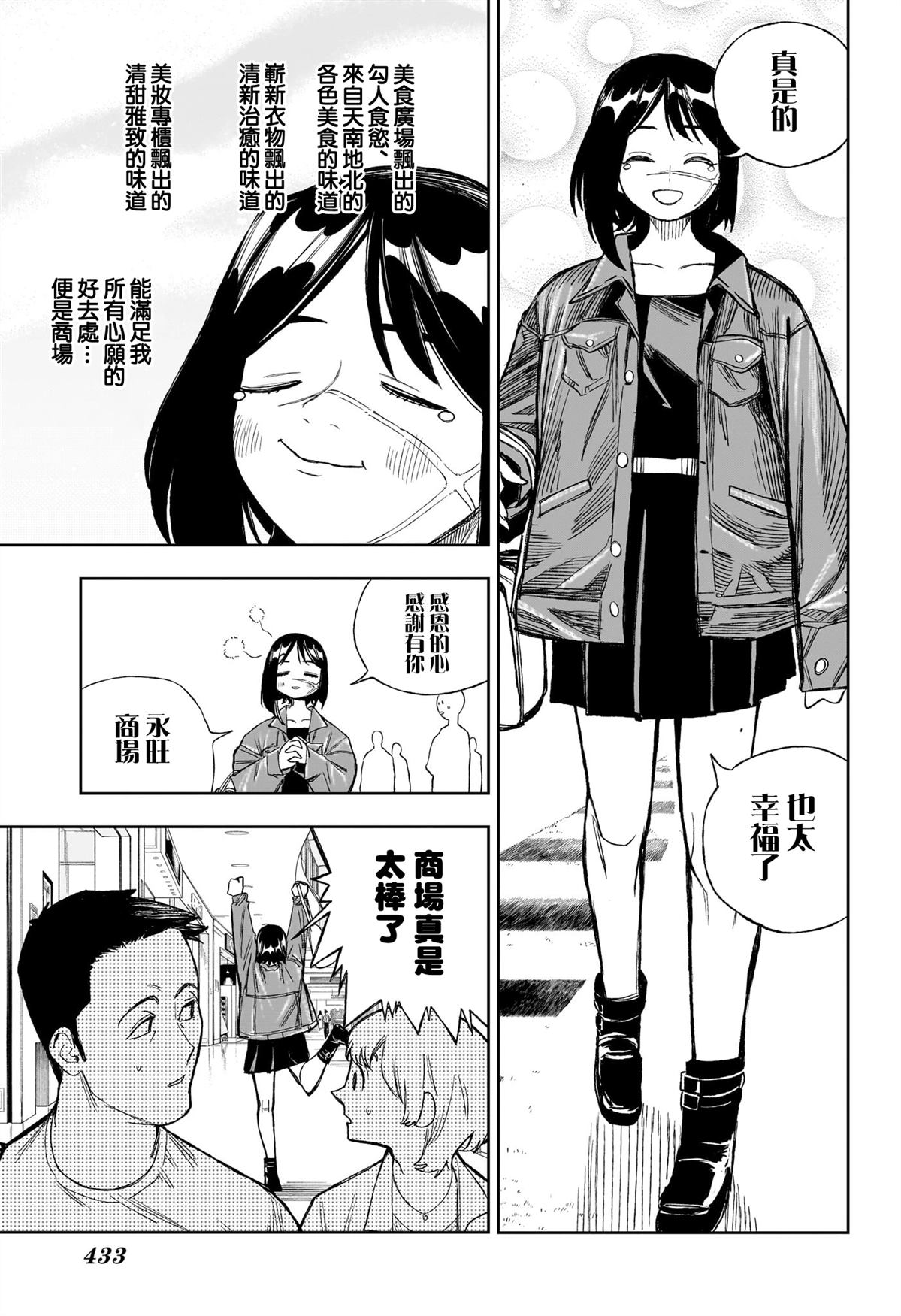 第15话4